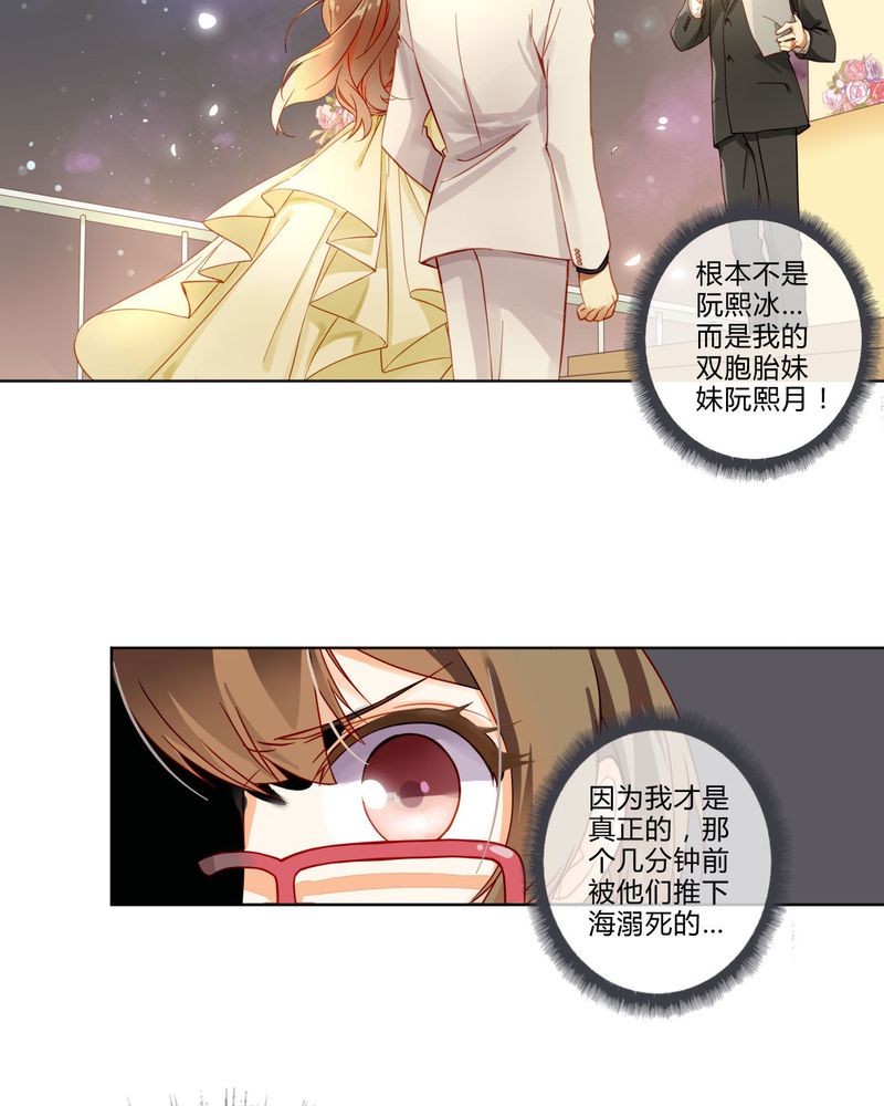 重生之星光璀灿漫画,第1章：前言4图