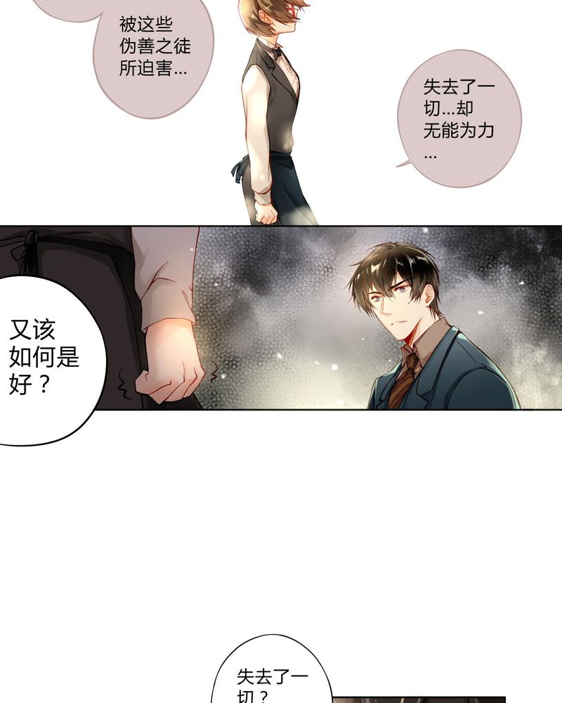 重生之星光璀灿漫画,第1章：前言4图