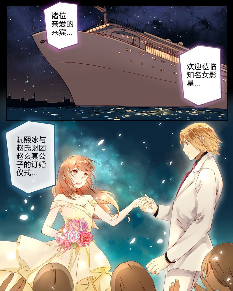 重生之星光璀灿漫画,第1章：前言1图