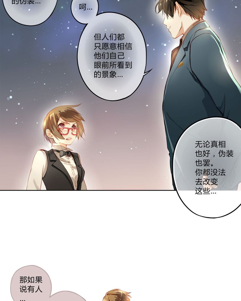 重生之星光璀灿漫画,第1章：前言3图