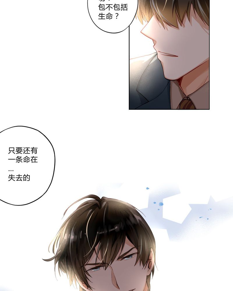 重生之星光璀灿漫画,第1章：前言5图