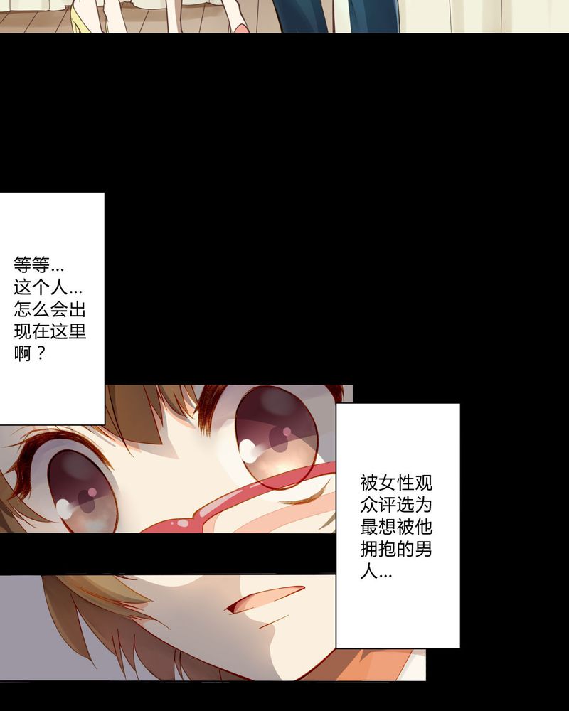 重生之星光璀灿漫画,第1章：前言5图