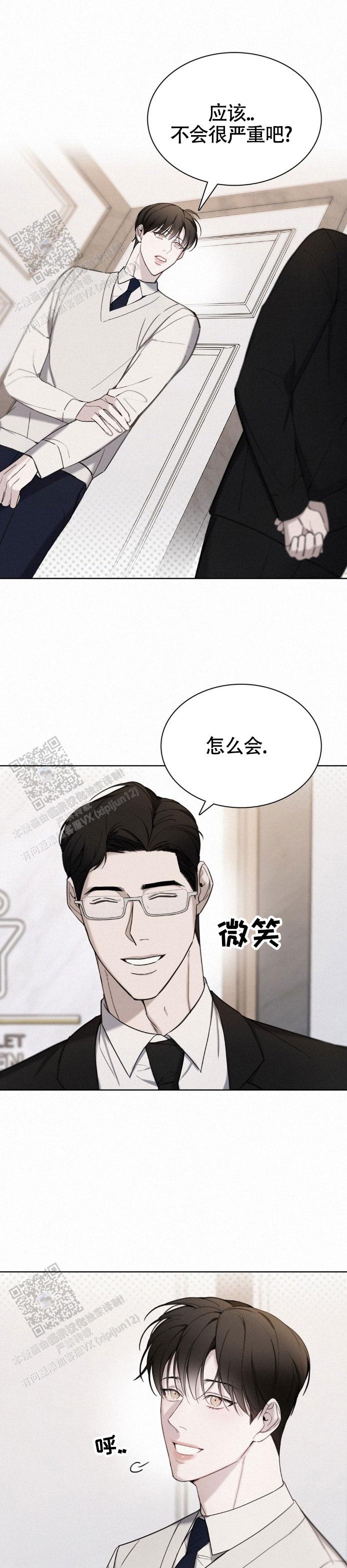 水中落日漫画,第5话5图