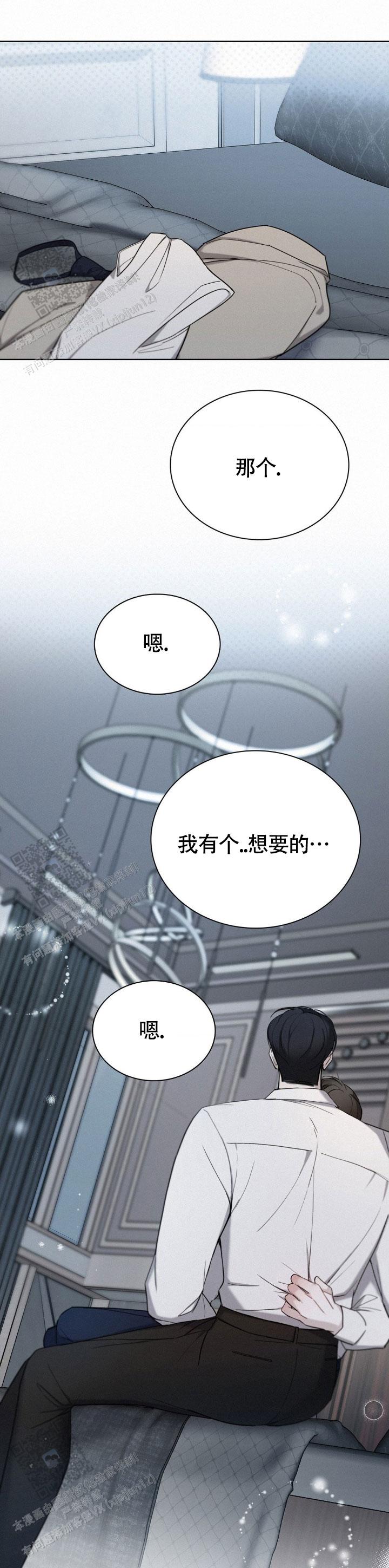 水中落日漫画,第7话2图