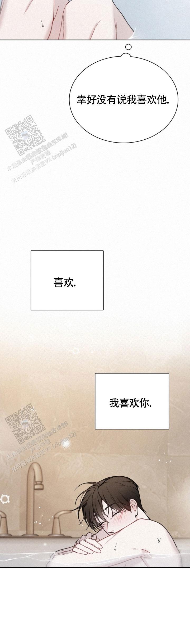 水中落日by漫画,第10话4图