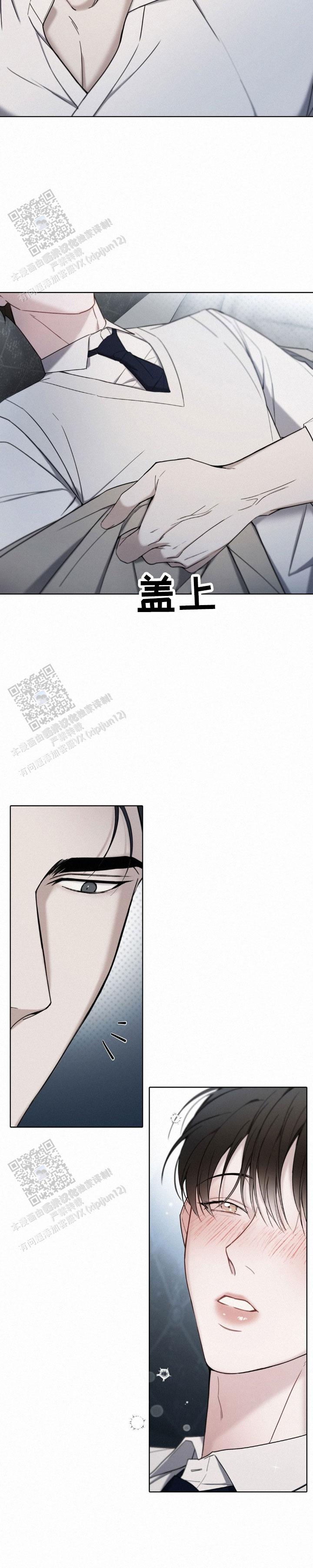 水中落日漫画,第7话2图