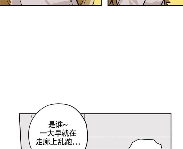 伊甸园ssr漫画,第2话3图