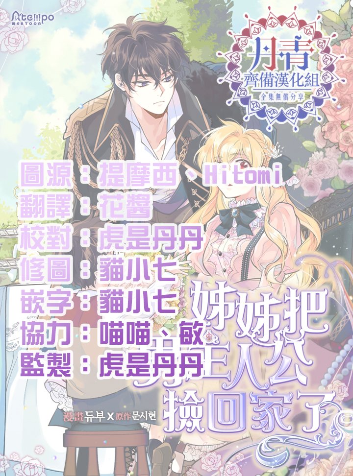 姐姐把男主人公捡回家了漫画,第1话3图