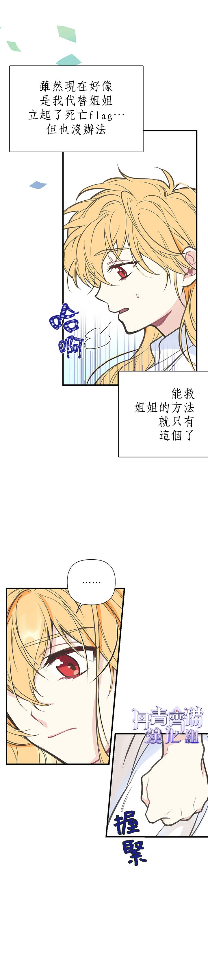 姐姐把男主人公捡回家了漫画,第1话4图