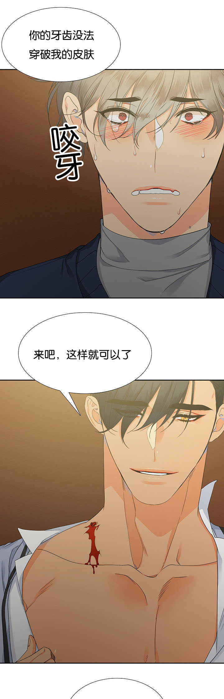 狼的香气漫画全文免费未删减漫画,第8章：坐上来吧2图