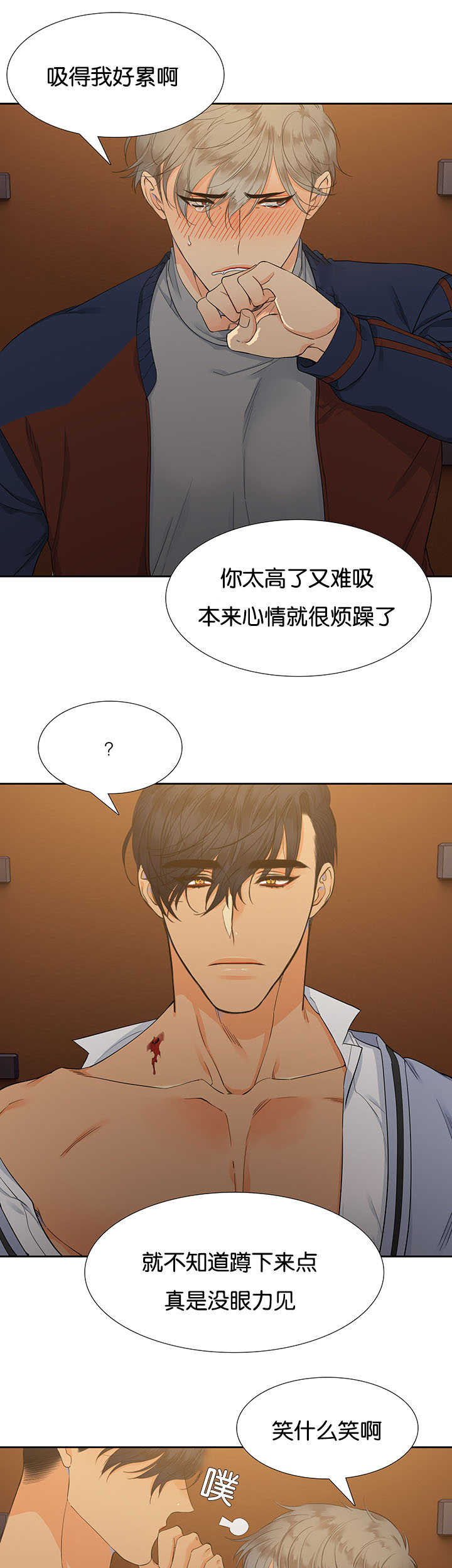 狼的香气漫画全文免费未删减漫画,第8章：坐上来吧1图