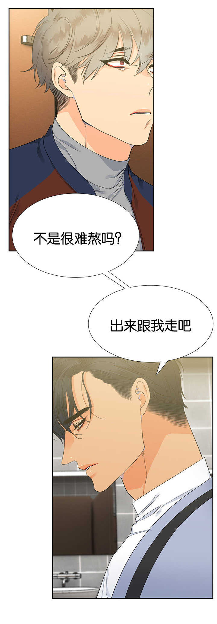 狼的香气血缘纽带漫画漫画,第8章：坐上来吧3图