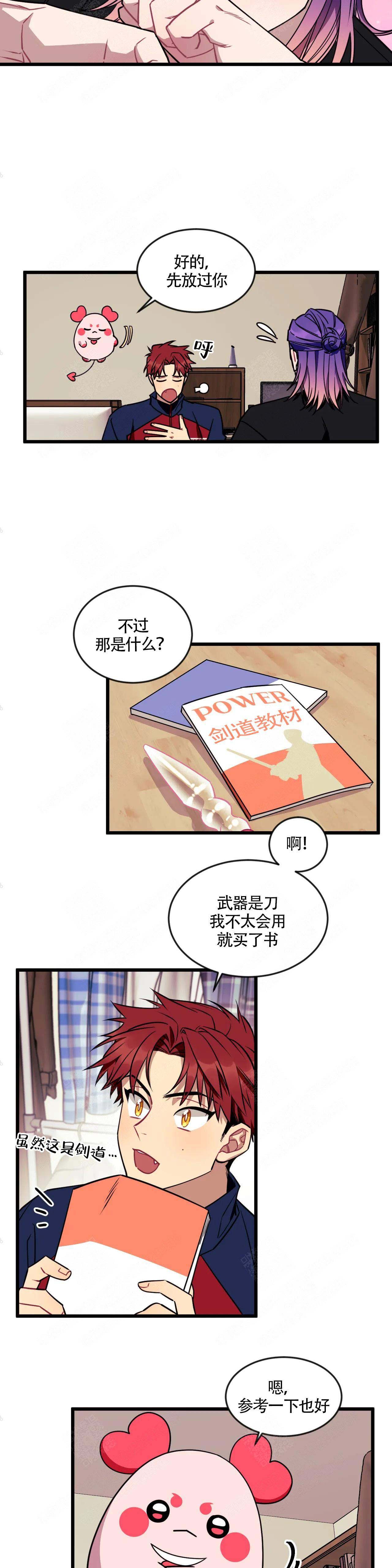 说出你的愿望漫画,第12话3图