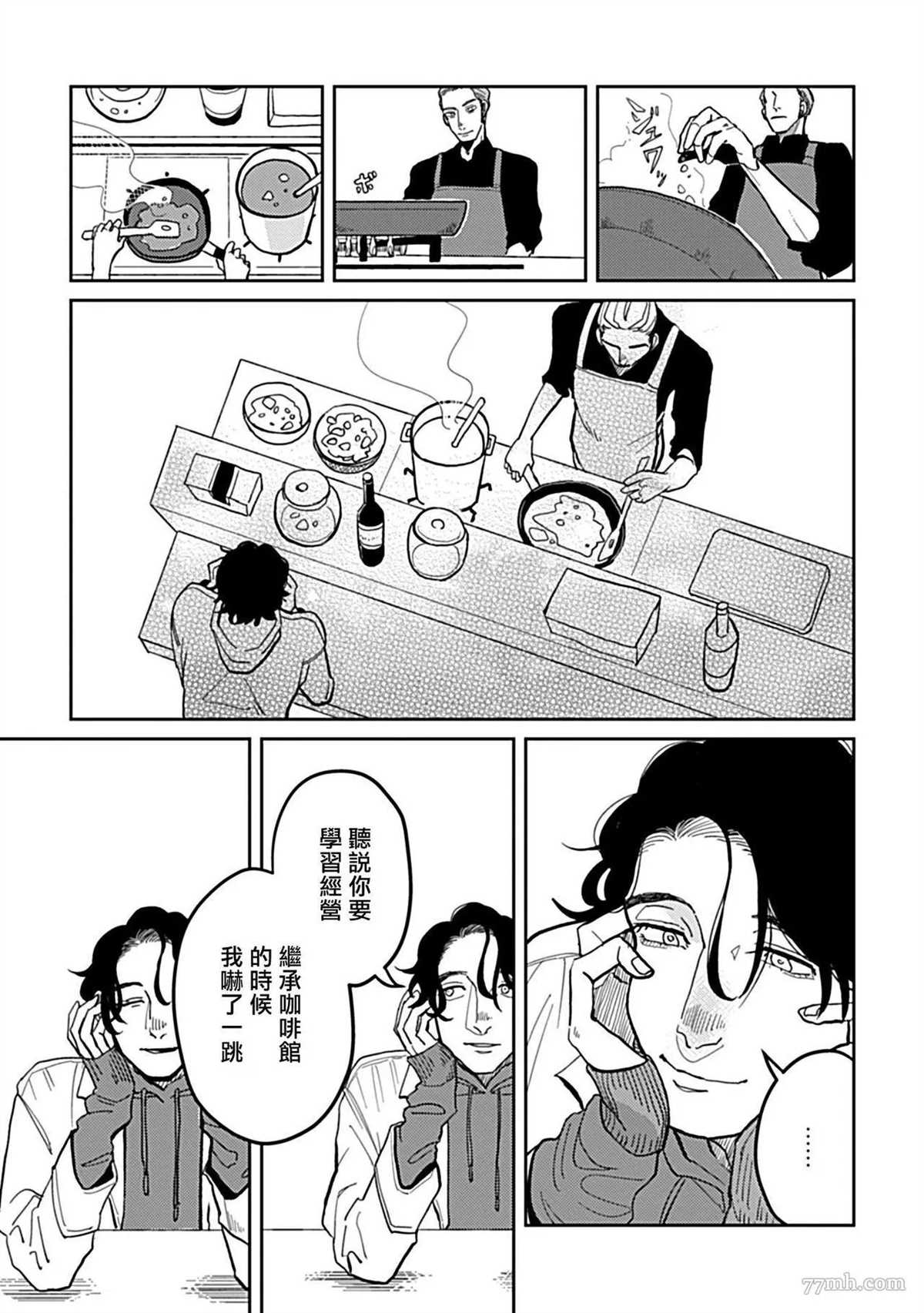 无论疾病、还是健康漫画,第5话5图