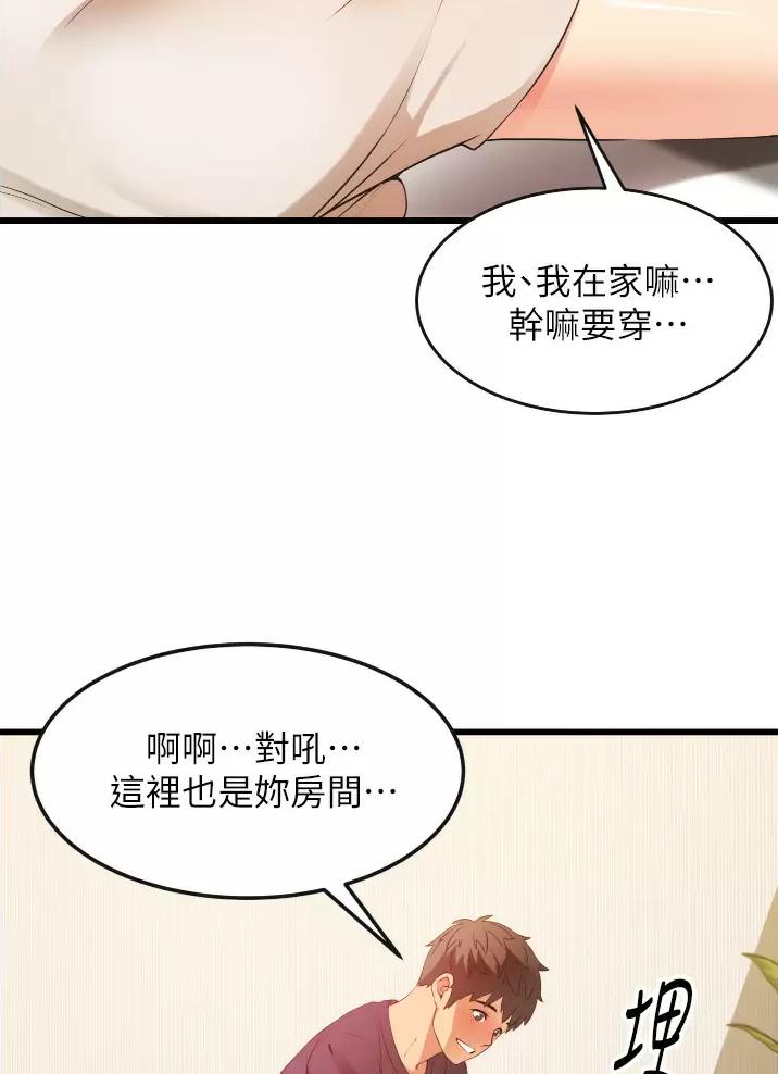 平凡小人物作文素材漫画,第7话3图