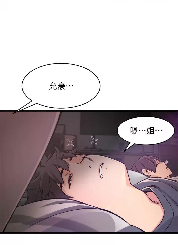 平凡小巷里漫画,第3话3图