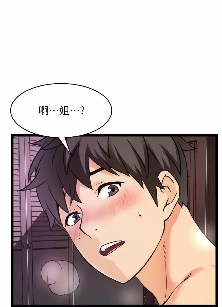 香港平凡小巷漫画,第3话4图