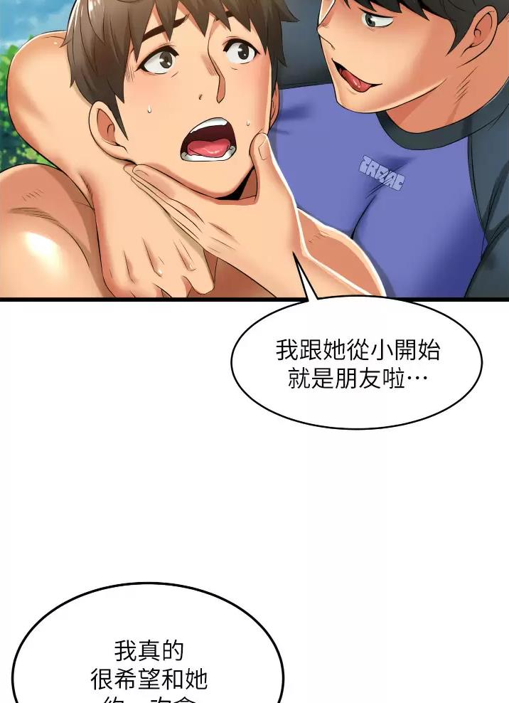 香港平凡小巷漫画,第10话3图