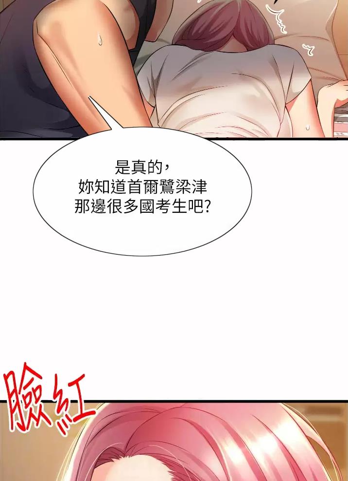 平凡小巷改造效果图漫画,第8话3图