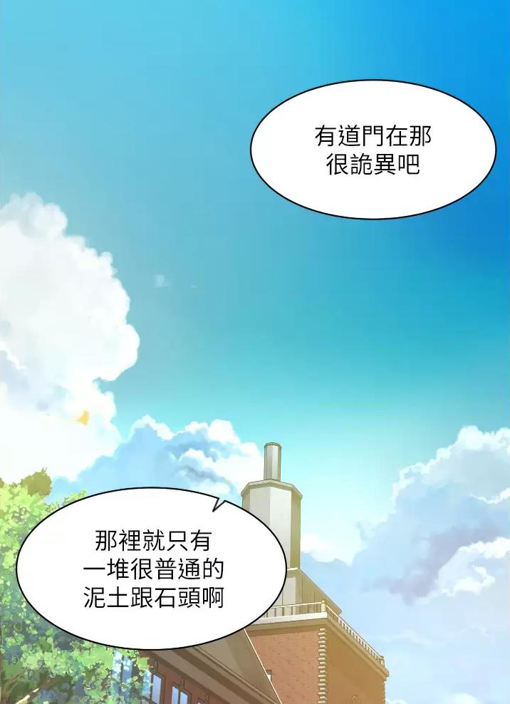 平凡小巷里漫画,第4话1图