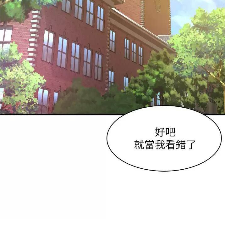 平凡小巷里漫画,第4话2图