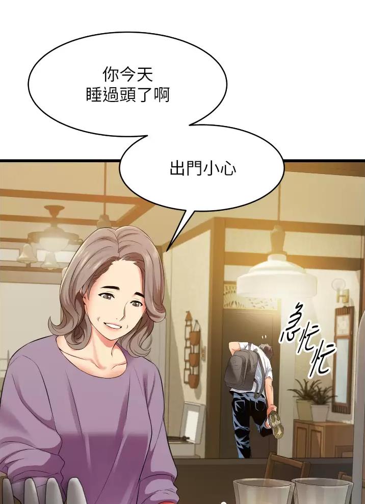 香港平凡小巷漫画,第10话4图