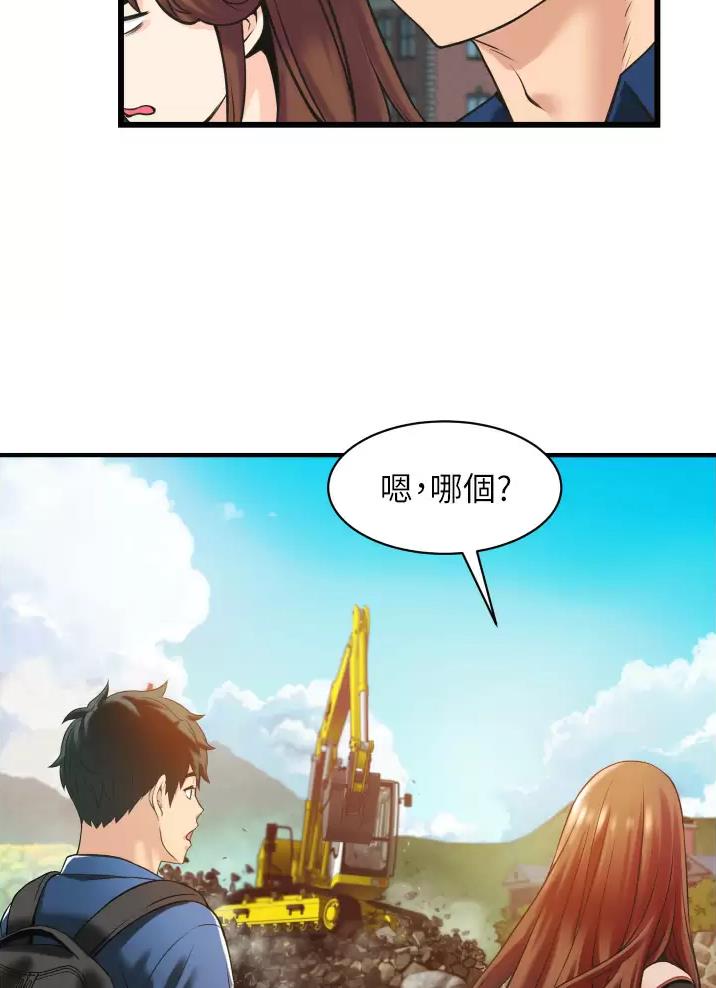 平凡小巷里漫画,第4话2图