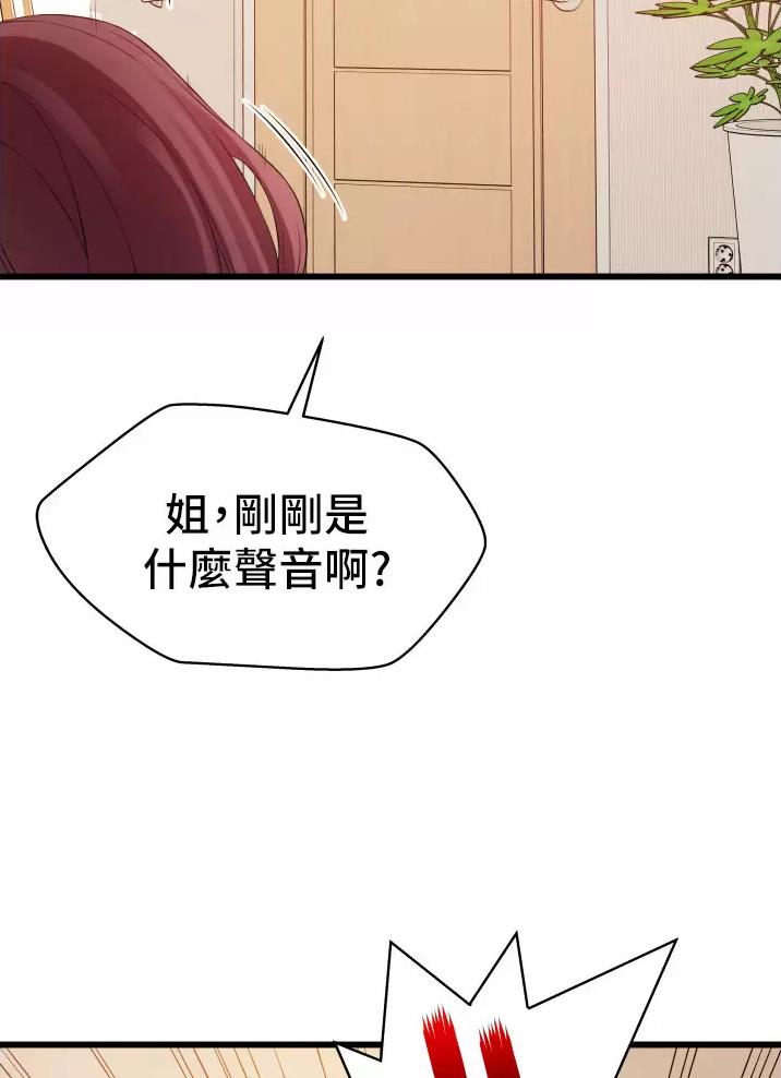 平凡小子闯三国小说漫画,第8话4图