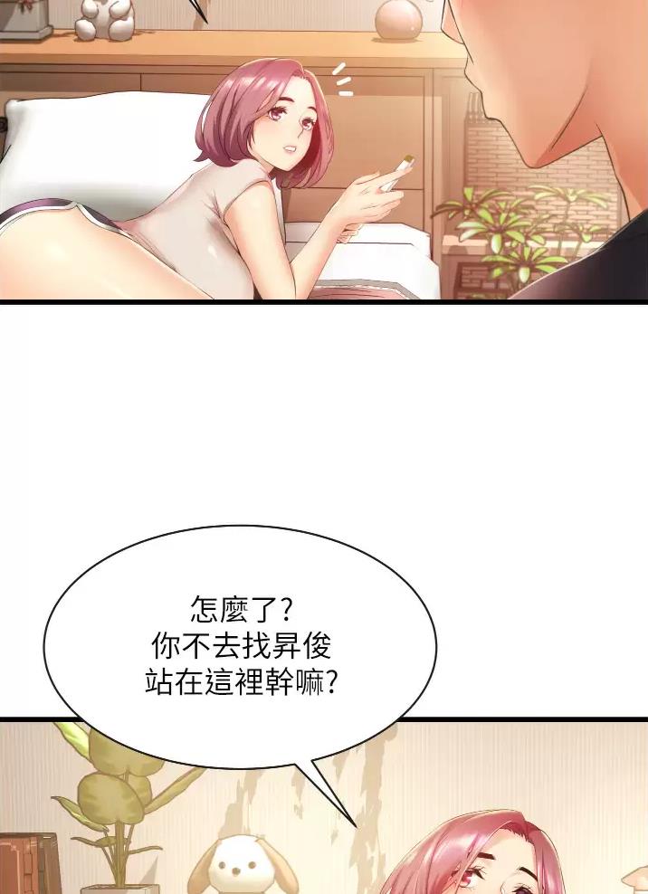 平凡小巷里漫画,第6话4图