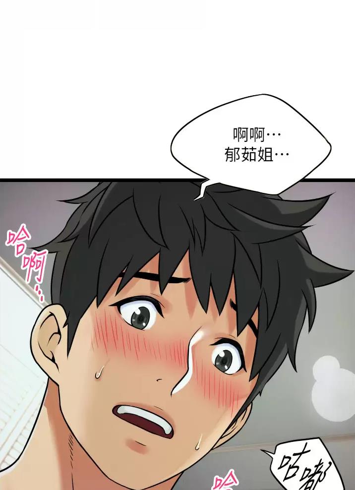 香港平凡小巷漫画,第3话2图