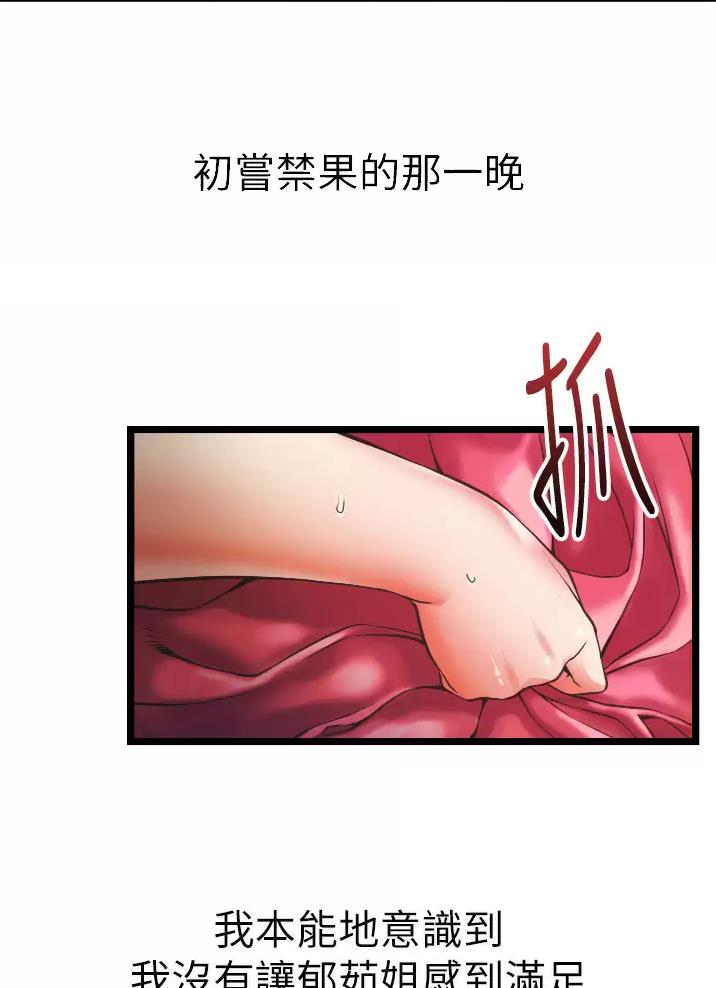 平凡小人物的作文漫画,第4话3图