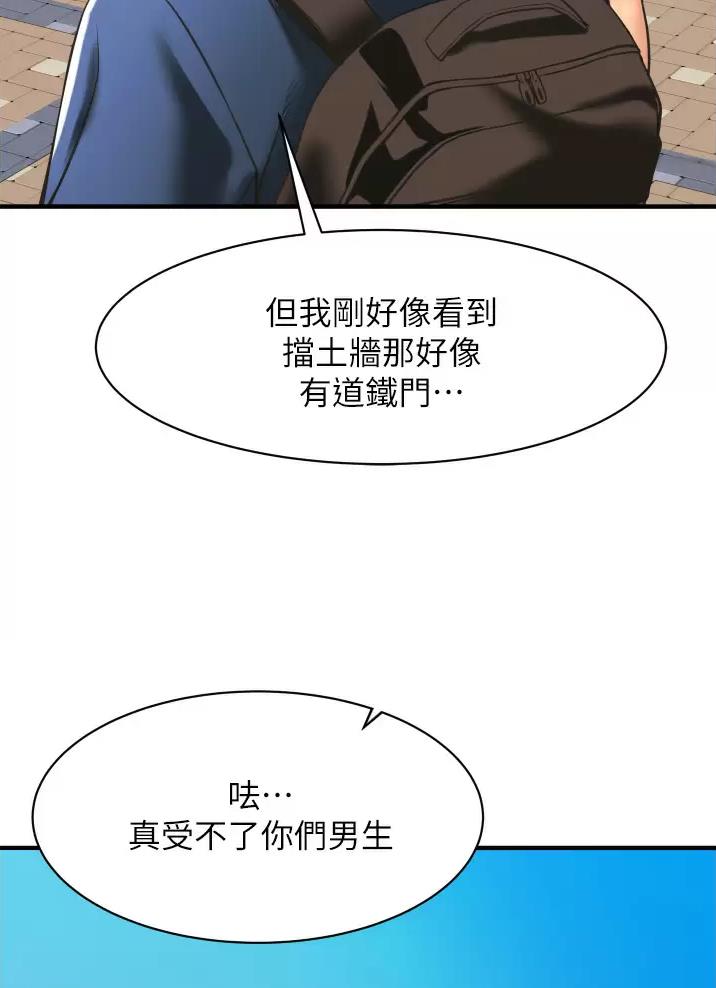 平凡小巷里漫画,第4话5图