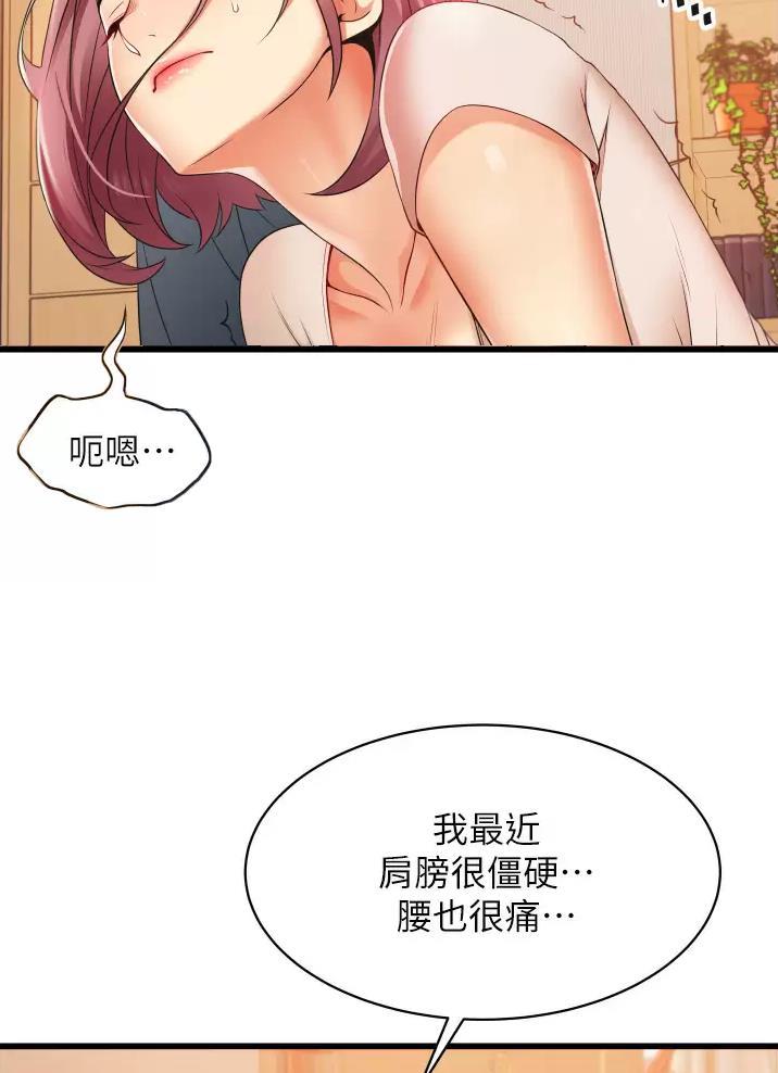 平凡小巷里漫画图片漫画,第7话5图