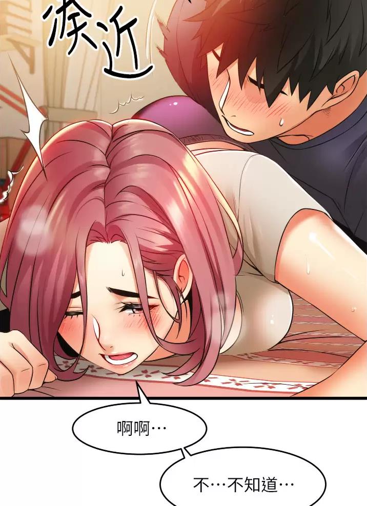 平凡小丽的农村生活漫画,第7话4图