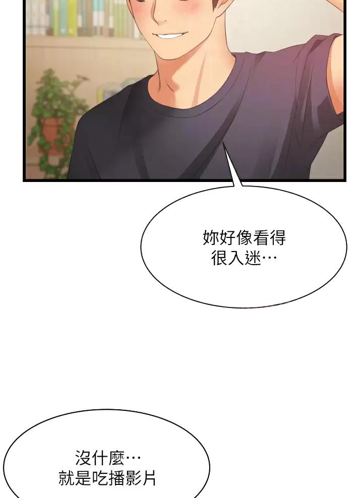 平凡小丽的农村生活漫画,第6话1图