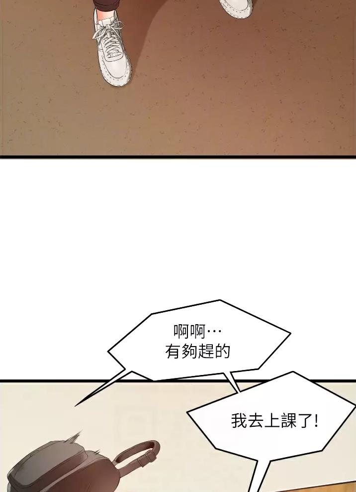 香港平凡小巷漫画,第10话2图