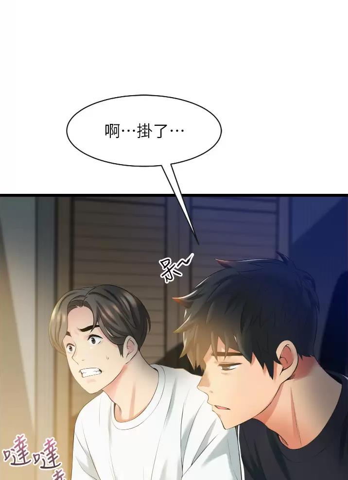 平凡小丽的农村生活漫画,第6话1图