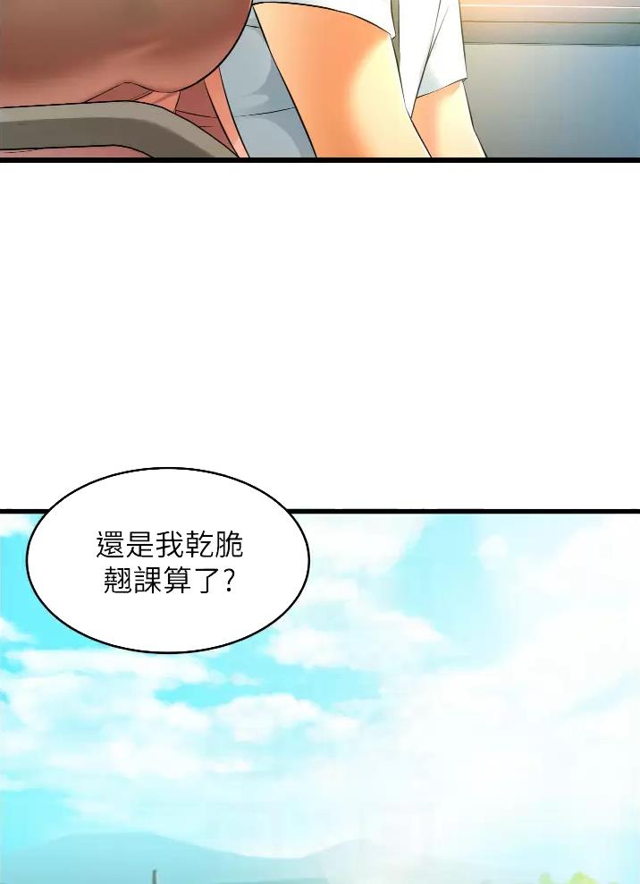 香港平凡小巷漫画,第10话5图