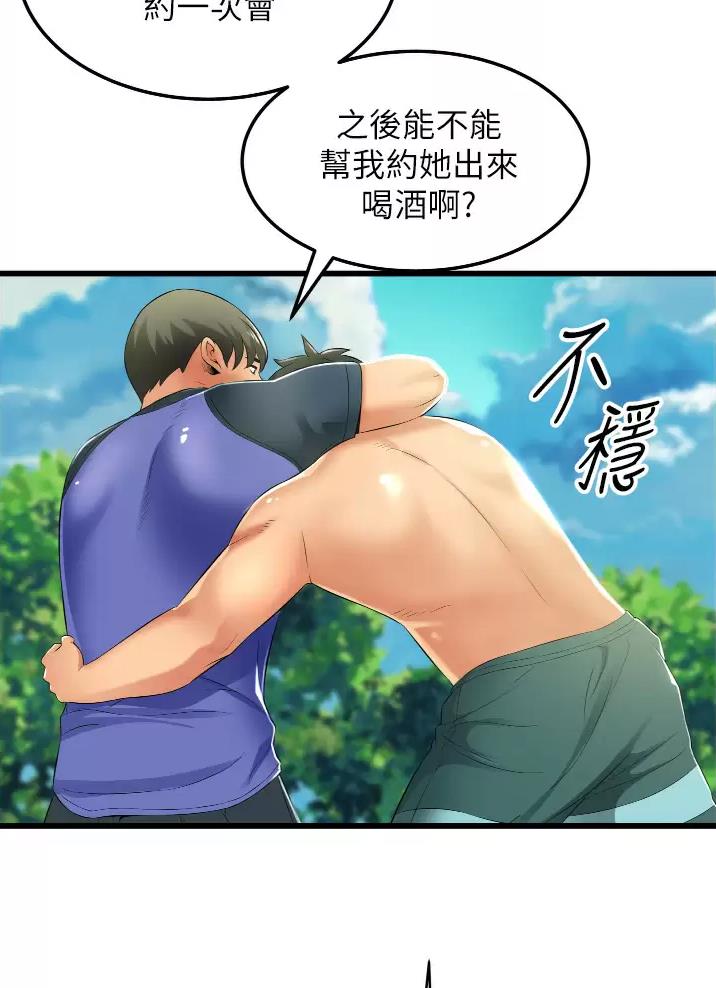 香港平凡小巷漫画,第10话4图