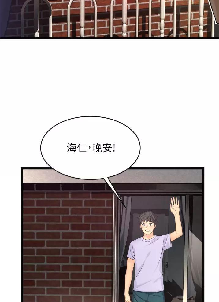 平凡小付漫画,第2话1图