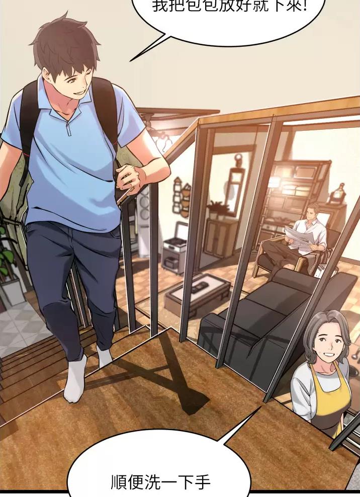 平凡小付漫画,第2话1图