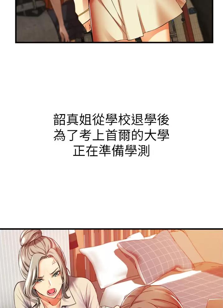 平凡小巷里漫画,第4话4图