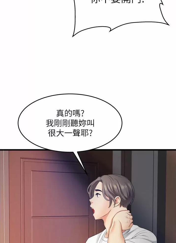 平凡小子闯三国小说漫画,第8话2图