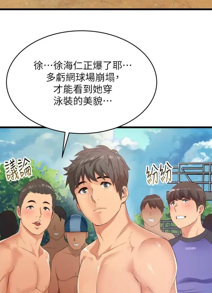 香港平凡小巷漫画,第10话3图