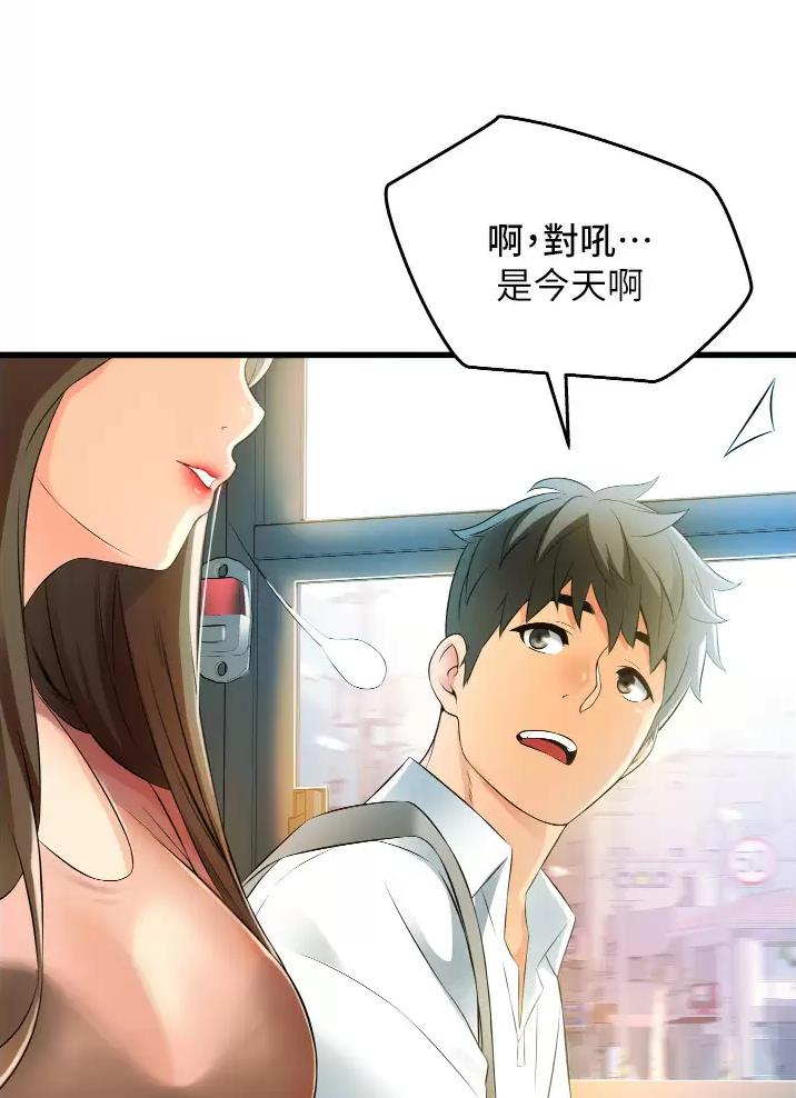 香港平凡小巷漫画,第10话4图