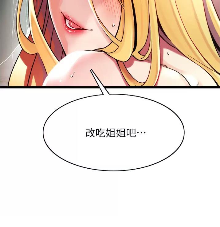 香港平凡小巷漫画,第3话4图