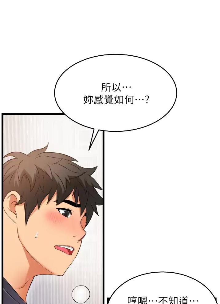 小街小巷的平凡漫画,第9话3图