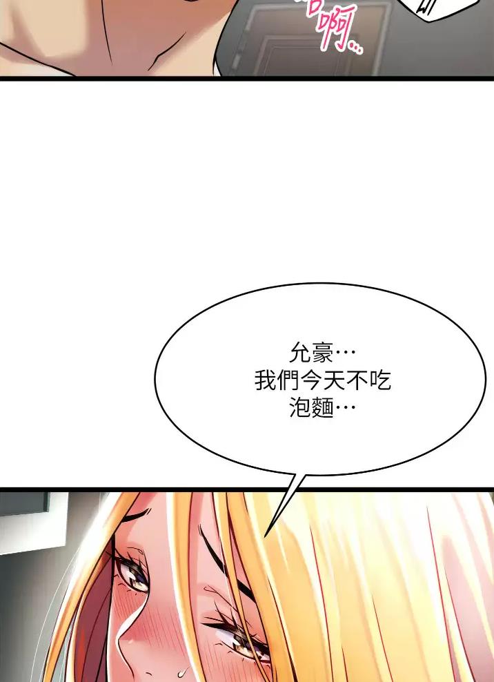 香港平凡小巷漫画,第3话3图