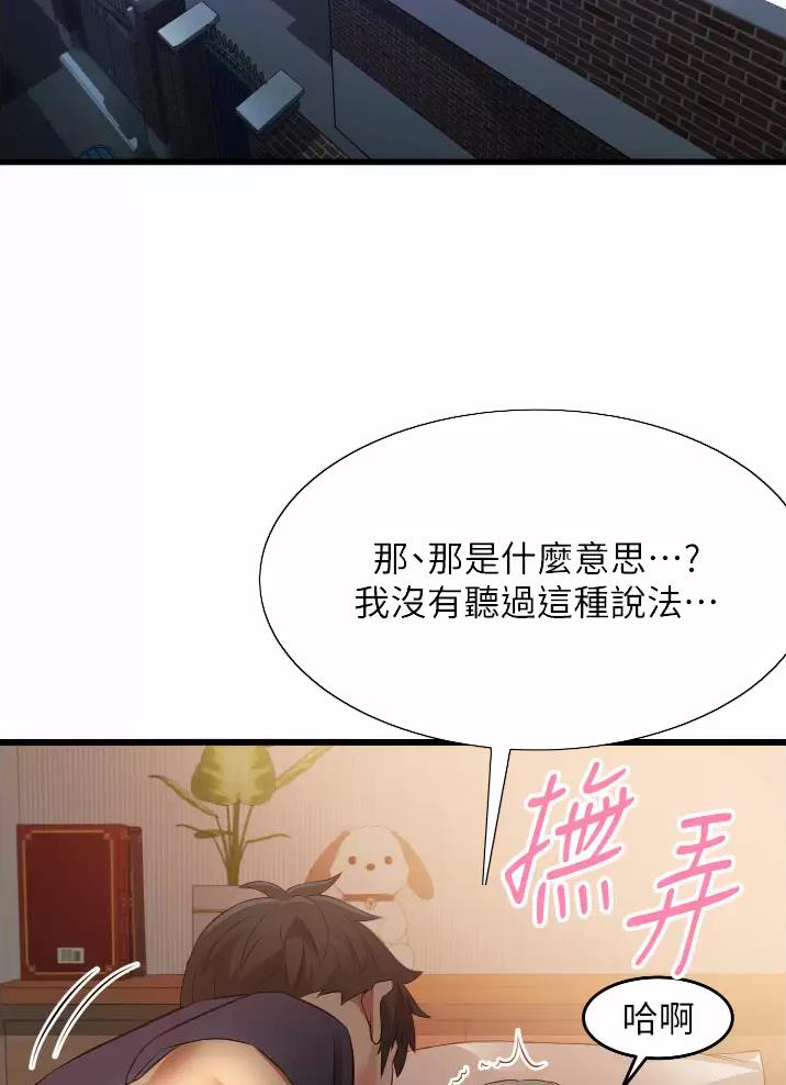 平凡小事显真情作文漫画,第8话2图