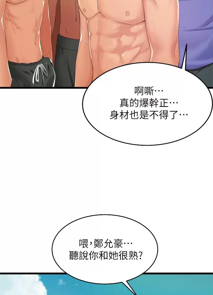 香港平凡小巷漫画,第10话4图